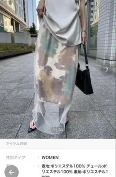 【お値下げ！】AIC.チュールレイヤードアート柄スカートのサムネイル