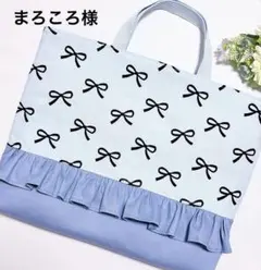 レッスンバッグ　体操着袋　上履き入れ　リボン柄　入園入学