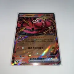 オドリドリEX RR ポケモンカード　018/080