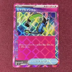 Item thumbnail for item 1b44d29d-8c9d-49b4-8a00-2c39253a43f9