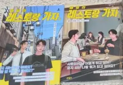 ファミレス行こ　上下巻　韓国語　和山やま