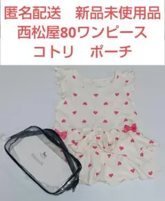 匿名配送　新品未使用品