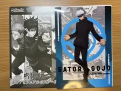 呪術廻戦 五条悟 クリアビジュアルポスター