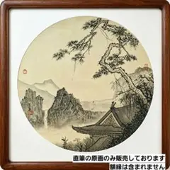 香月泰男　タヒチ風景　水彩　パステル画 香月泰男 タヒチ風景 水彩 パステル画 - メルカリ
