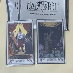 ミセスグリーンアップル　バベルの塔 ランダム　ステッカー　2点セット