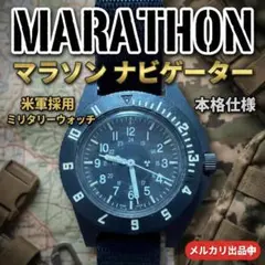 ☆*☆様 【電池交換済】MARATHON マラソン ナビゲーター 2008年製 電池交換済】MARATHON マラソン ナビゲーター 2008年製 ステライル