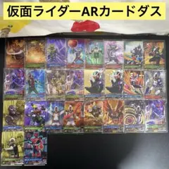 【B522】仮面ライダー　ARカードダス　26枚　まとめ売り