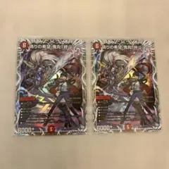 2026年最新】偽りの希望 鬼丸「終斗」の人気アイテム - メルカリ