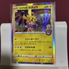 イ*ン様 カナザワのピカチュウ：「スペシャルBOX ポケモンセンターカナザワオー