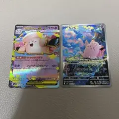 ポケモンカード　メガピクシーex RR　ピッピ AR