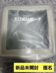 なにわ男子　ポーチ　1st Love　ちびぬい　ライブ　グッズ