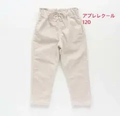 アプレレクール ウエストリボンコーデュロイパンツ 120