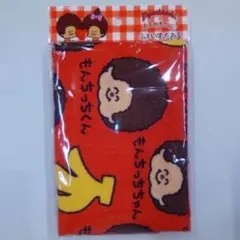 おえかきさん　フェイスタオル　赤　タオル　新品　モンチッチ