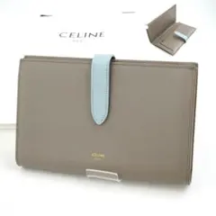 2603-64｜美品｜セリーヌ ラージストラップウォレット レザー ブラウン CELINE（セリーヌ） 長財布 ラージ ストラップウォレット リザード