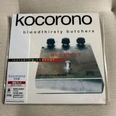 bloodthirsty butchers kocorono - メルカリ