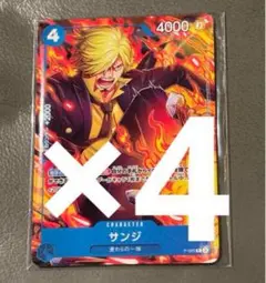 最強ジャンプ 7月号 ワンピースカード プロモ サンジ 4枚 ④
