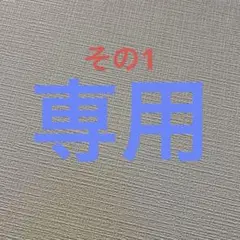 140サイズ⭐️パジャマ上下４点セット⭐️その1