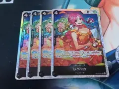 ワンピース カードゲーム レベッカ 4枚セット