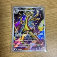 ハヤシガメ❤️AR SV5K ワイルドフォース 072/071 キラ レア - メルカリ