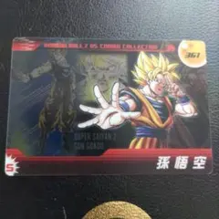 ドラゴンボールカード,森永ウェハース,孫悟空