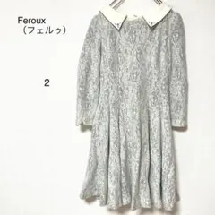 【フェルゥ】グレー系レース　フレアワンピース　2WAY 取外し襟と背中　ビジュー