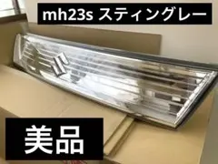 2026年最新】MH23S スティングレー グリルの人気アイテム - メルカリ