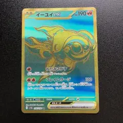 ヤ*ィ様 ポケモンカードゲームURまとめ売り計6枚 2025年最新】イーユイex URの人気アイテム - メルカリ