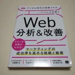 Webライティング成功の法則60 / 上原佳彦 - メルカリ