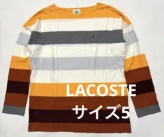 LACOSTE ロンT ボーダー黄色白オレンジグレー サイズ5のサムネイル