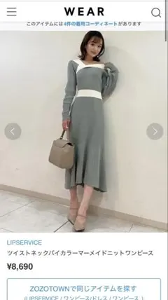 【年内限定値下げ】LIPSERVICE ツイストネックバイカラーニットワンピース