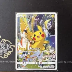 2026年最新】ピカチュウ ポケモンカードフェスタ2017の人気アイテム