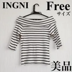 INGNI オフショル トップス フリーサイズ ホワイト ボーダー レディース