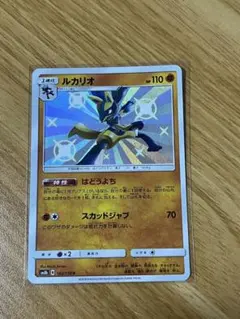 ルカリオ S SM8b GXウルトラシャイニー 182/150