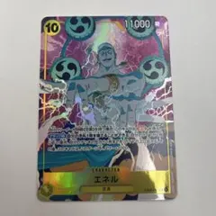 エネル SR パラレル EB02-052