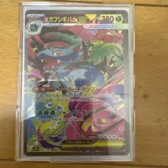 メガフシギバナEX SAR&フシギダネAR