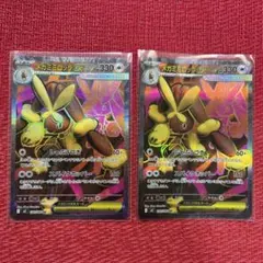 ポケモンカード メガミミロップ SR 2枚セット