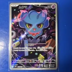 ムウマ AR MEGA ハイクラスパック MEGAドリームex 202/193