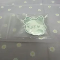 アイナナ ナンジャ ネームバッジ 亥清悠