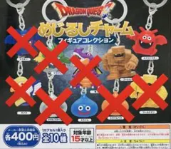 ドラゴンクエスト めじるしチャーム フィギュアコレクション