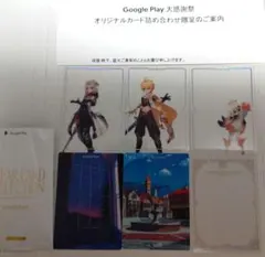 Googleplay 大感謝祭2025 原神 オリジナルカード