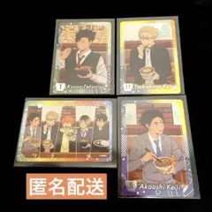 ハイキュー!!×すき家 オリジナルカード　4枚セット