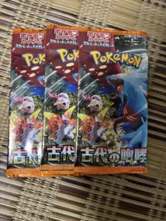 古代の咆哮　バラパック