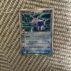 ラティオスex δ ☆ 拡張パック さいはての攻防 023/068