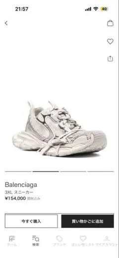 ☆付属品完備☆ Balenciaga 3XL worn-out 42 - メルカリ