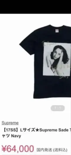 2025年最新】Supreme シュプリームSade Teeの人気アイテム