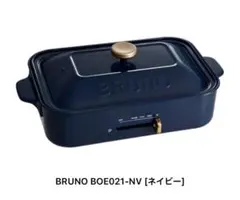 2026年最新】bruno ホットプレート ネイビーの人気アイテム - メルカリ