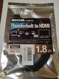 【未使用・未開封】HDMI変換ケーブル
