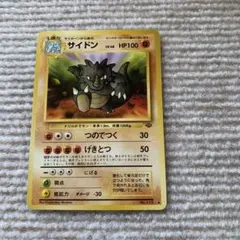 ポケモンカード サイドン つのでつく 旧裏