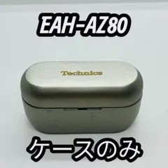 Technics EAH-AZ80 イヤホンケースのみのサムネイル