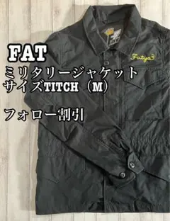 FAT ミリタリージャケット サイズMのサムネイル